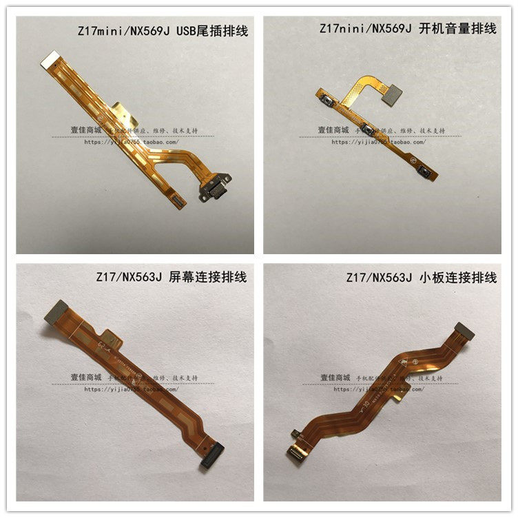 Suitable for Nubia Z17 mini s NX569 563589 595j charging connector tailpipe