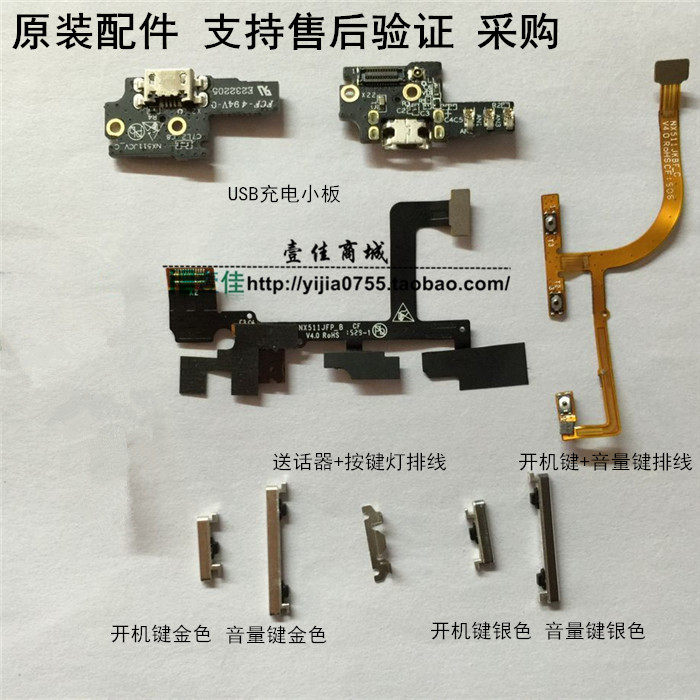 Nubia Z7mini battery NX507J battery rear cover Z7MAX midshell border NX511J built-in phone battery