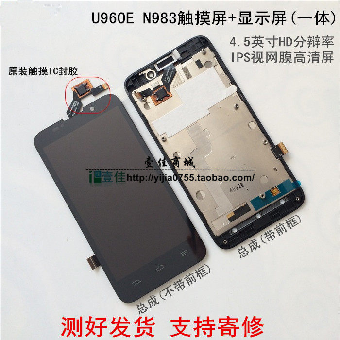 Suitable for ZTE U795 U950 B880 B880 U960E assembly U807 U807 U960S3 external touch screen