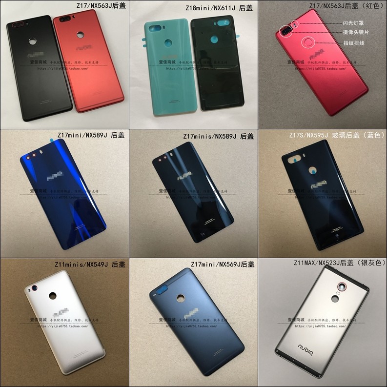 Suitable for Nubia Z17 Z11 mini s NX563 595 589 569J H battery back cover shell