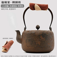 1,3L Rust Color Crane return Bottle Bottle