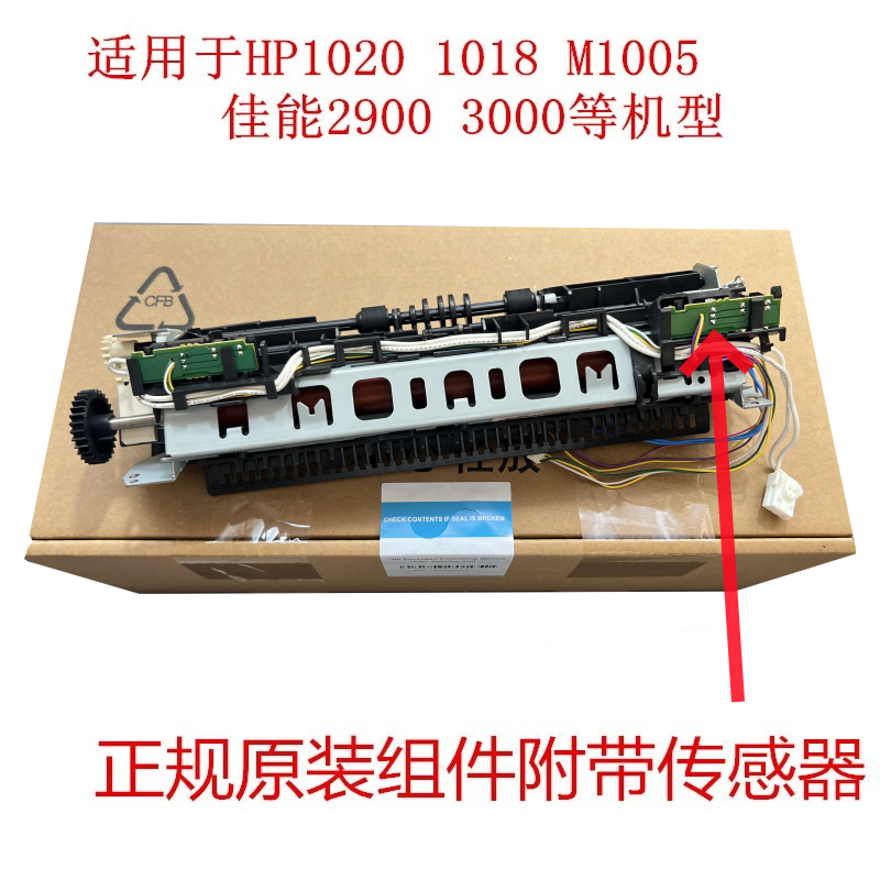 惠普打印机🖨️的秘密引擎:原装定影组件解析