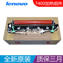 Original dress Lenovo M7400 7450 7600 7650 LJ2400 2600D Heating component fixing components