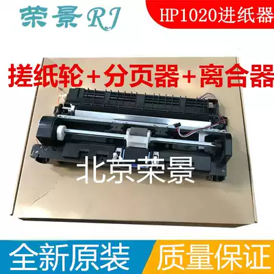 Brand new original HP 1020 Feeder M1005 Feeder assembly Canon 2900 3000 Feeder