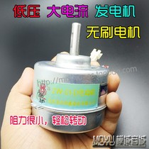 High current wind turbine Brushless motor Brushless generator Three-phase generator Internal rotor power generation