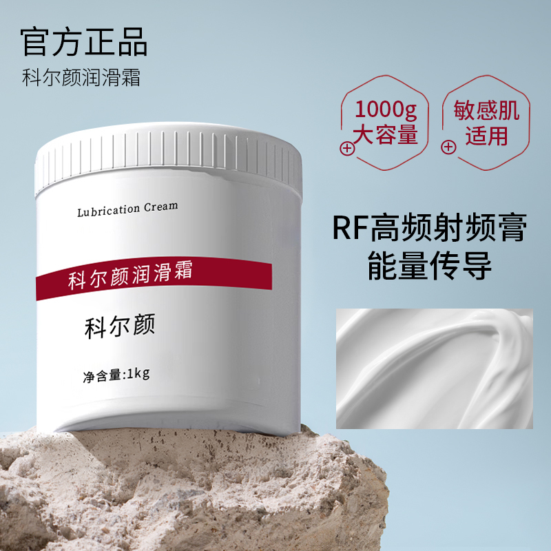 Lubricant Introduction Cream Electric Wave Skin Lubricant Conductive Cream Fever Master Lubricant