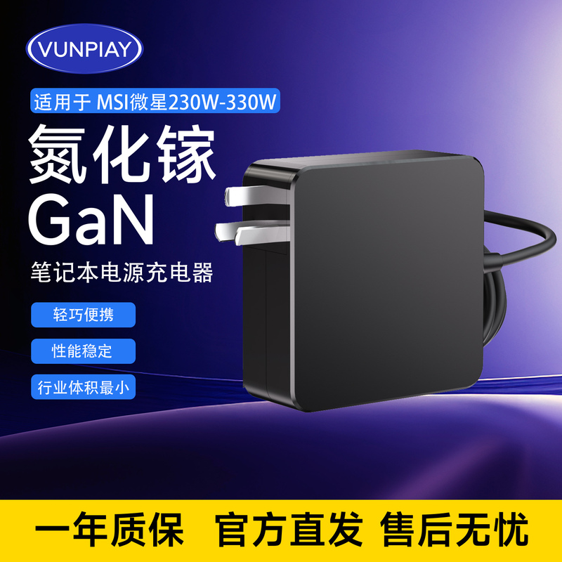 Lightweight 240W Msi Ge66 Shadow 14 Power Adapter Gp76 Gallium Nitride 280W Portable Charger 330W