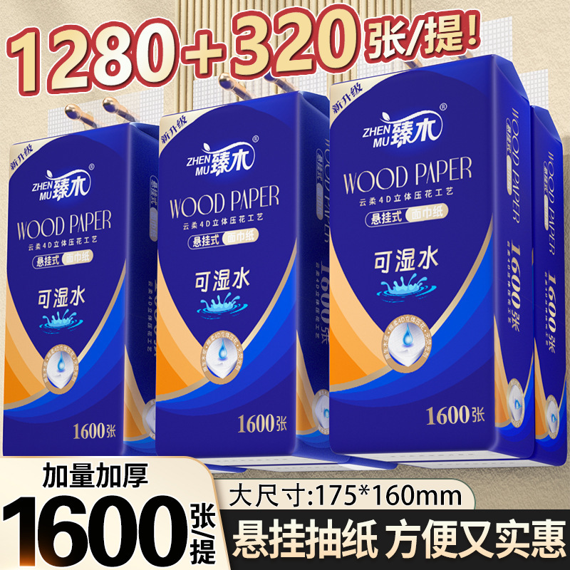 Premium Wood Pulp Hanging Tissue Box, 1600 Sheets, Whole Box, Household Paper Towels, Economical Pack, Napkins, Toilet Paper, Wholesale Premium Wood Pulp Hanging Tissue Box, 1600 Sheets, Whole Box, Household Paper Towels, Economical Pack, Napkins, Toilet Paper, Wholesale