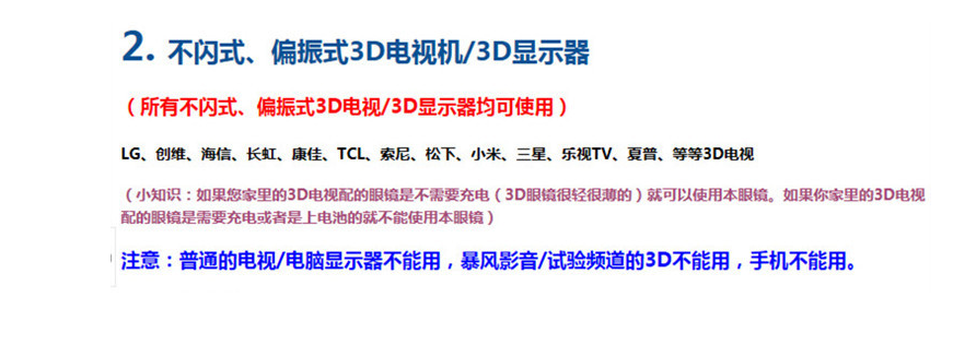 Lunettes 3D - Ref 2620828 Image 6