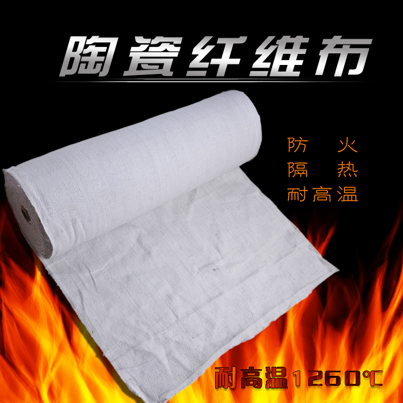Refractory ceramic fiber cloth high temperature resistant nickel wire ceramic fiber fireproof cloth welding protective cloth covered with aluminum foil asbestos cloth - Taobao