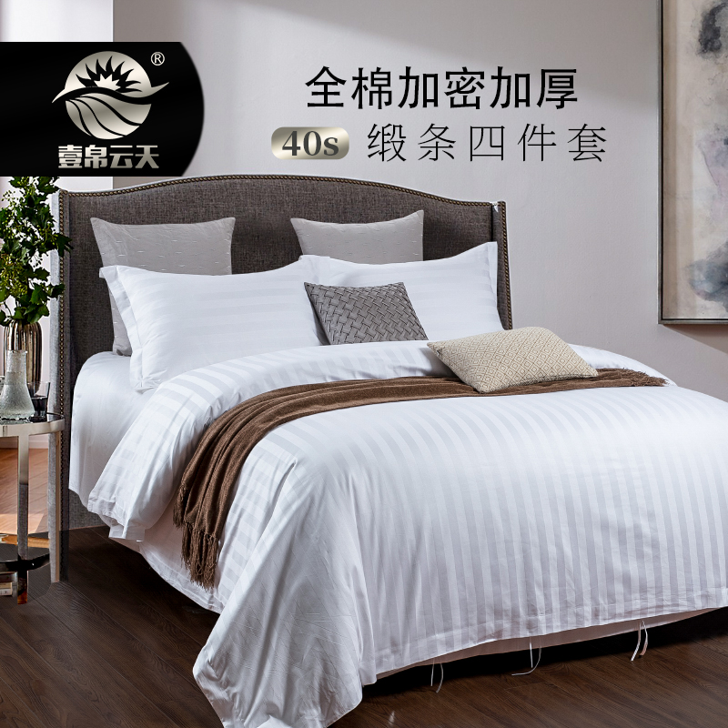 Four pieces of pure white cotton cotton cotton linen bedding for hotels