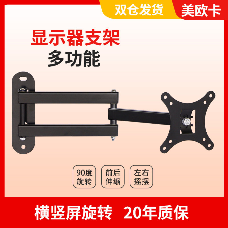 Universal display Universal swivel ultra-long telescopic bracket with double arm swivel frame 14-27 inch computer hanger