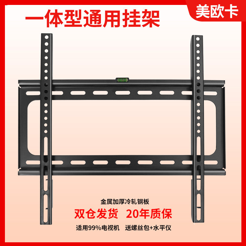 TV hanging rack 19-32-55-70 inch universal liquid crystal TV rack display bracket thickened integrated frame
