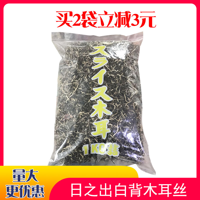 White-backed black fungus shredded 1kg Japanese-style ramen noodles, stir-fried vegetables, soup, cold and crispy