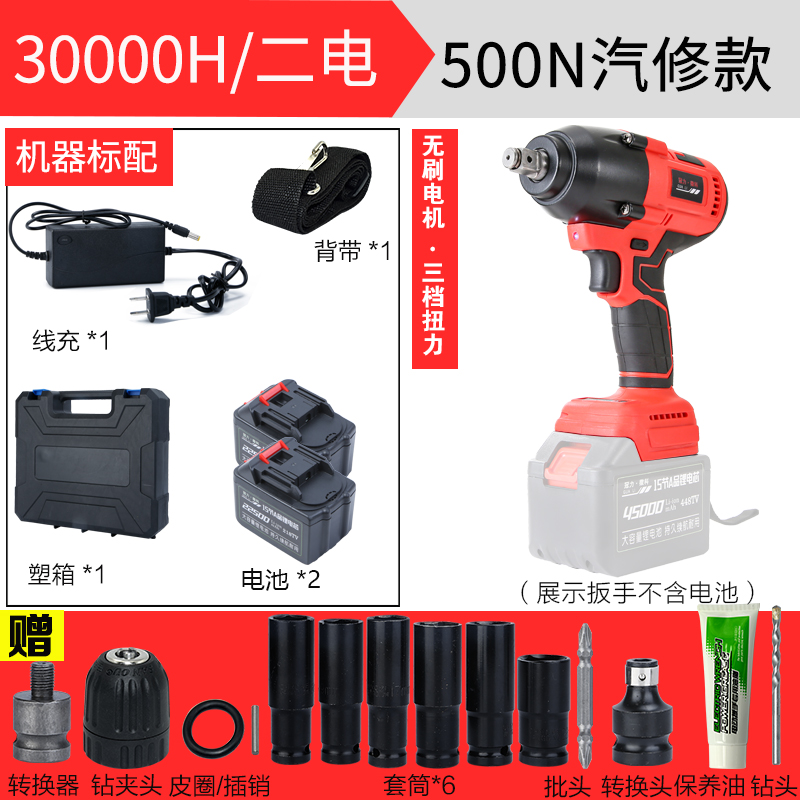 Low price clearance brushless electric wrench lithium battery charging wrench large torque impact car auto repair shelf worker