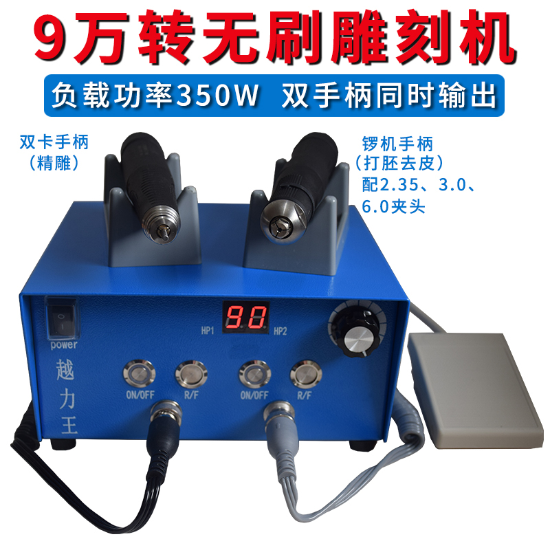 90,000 rpm without brushing machine engraving machine Jade Jade Jade beeswax carved nuclear carving small electronic Sander