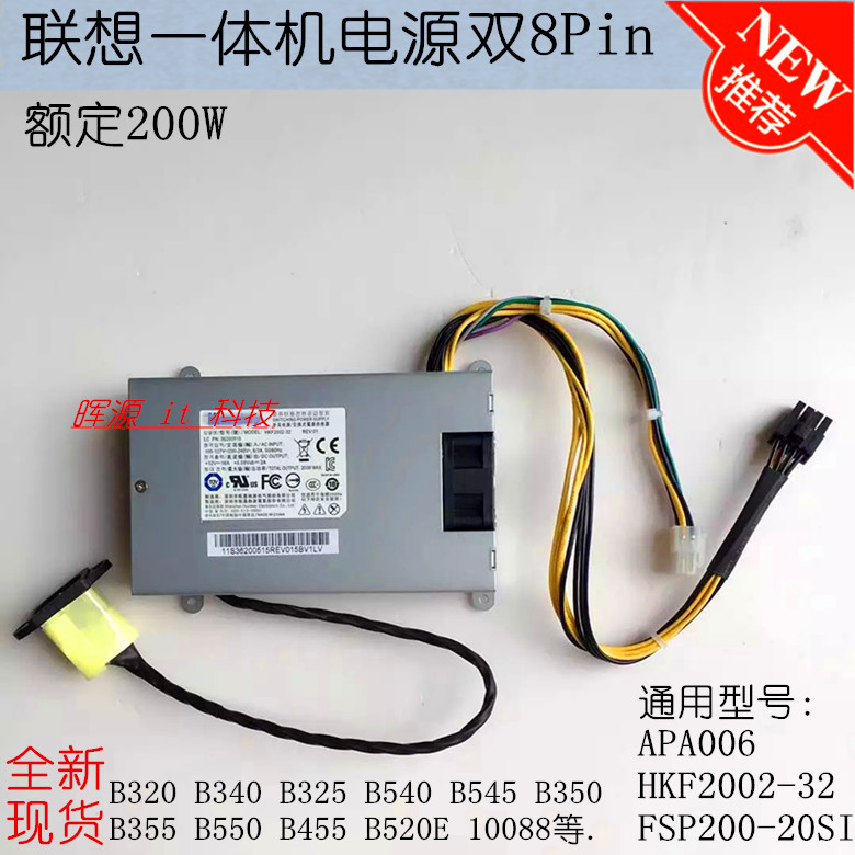 Lenovo B325r4 B325r3 B325r2 B320r4 Power Supply FSP250-30SI APB001APA006