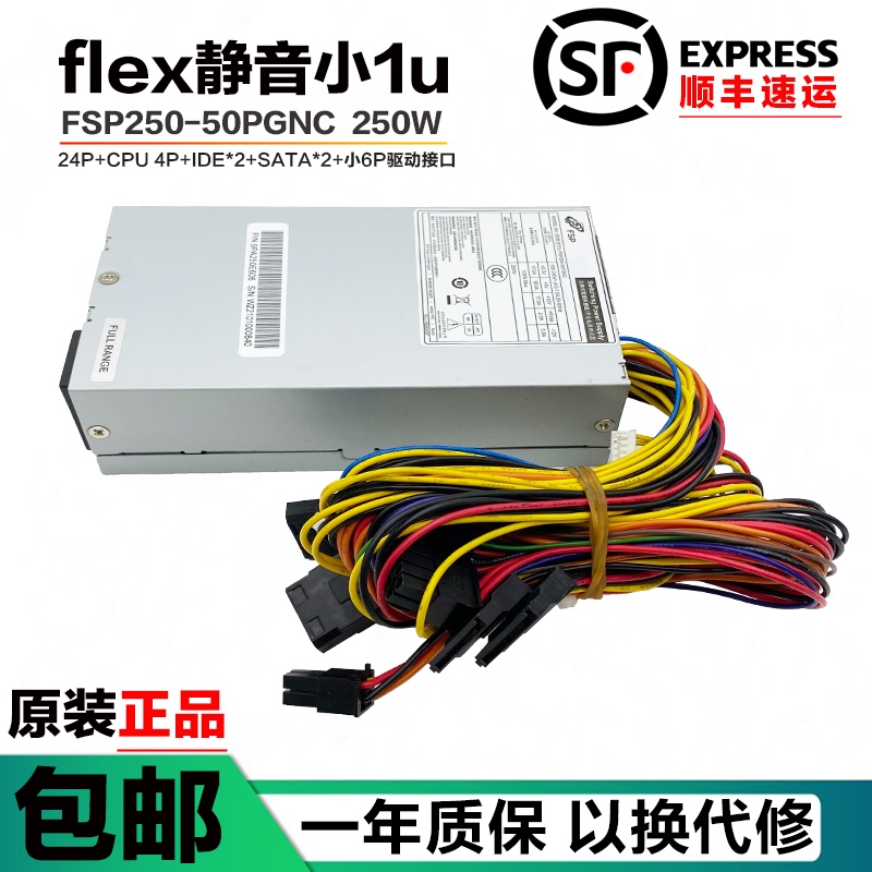 Fsp Flex Power Supply Small 1U Fsp250-50Fgnc Silent Fsp250-50Gub Nas Home Itx