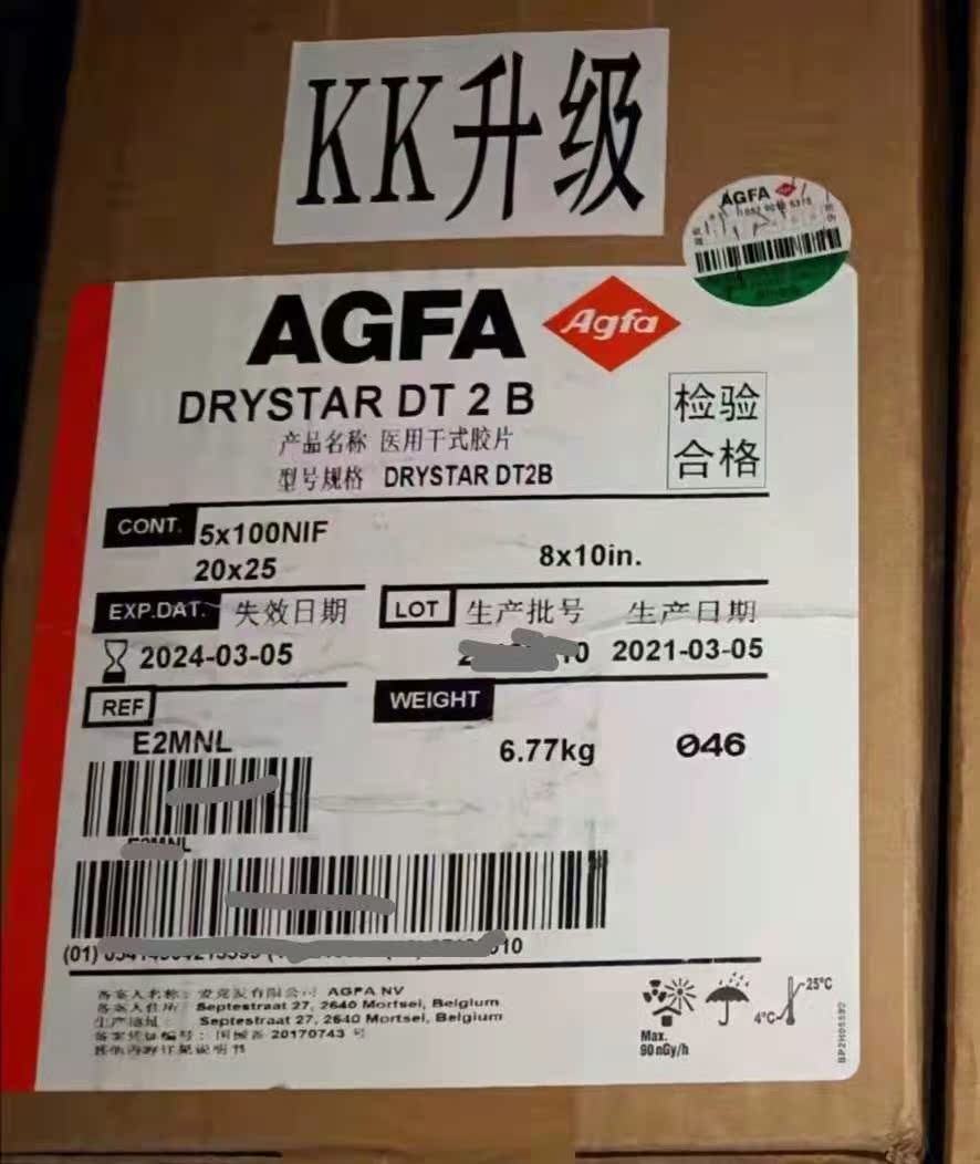 Agfa 5302 5503 medical laser negatives 8*10 green label KK upgrade