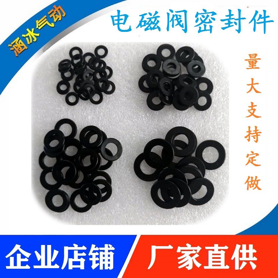 Pneumatic solenoid valve accessories 4V210-08 seal 4H 4M 4A110 310 410 3V import seal