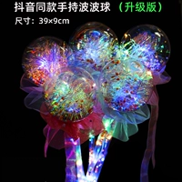 Xinwang Red Douyin -это та же самая рука -легкая волновая шариковая шар.