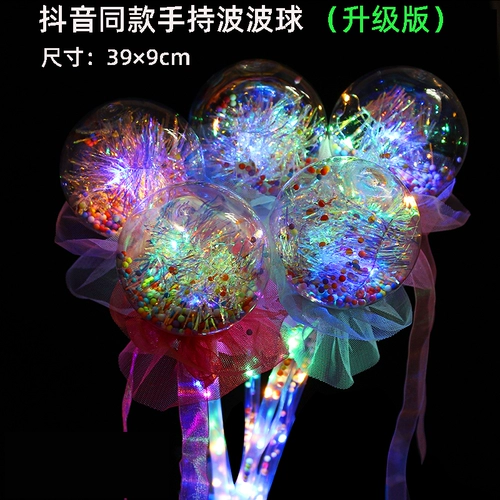 Xinwang Red Douyin -это та же самая рука -легкая волновая шариковая шар.