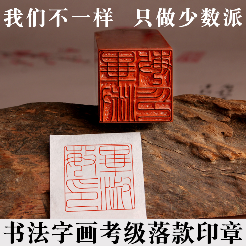 Handmade seal engraving seal collection calligraphy name seal seal stone Chinese painting hard pen seal finished spare chapter