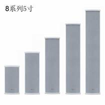 EAMA outdoor sound column L-8 series Express delivery