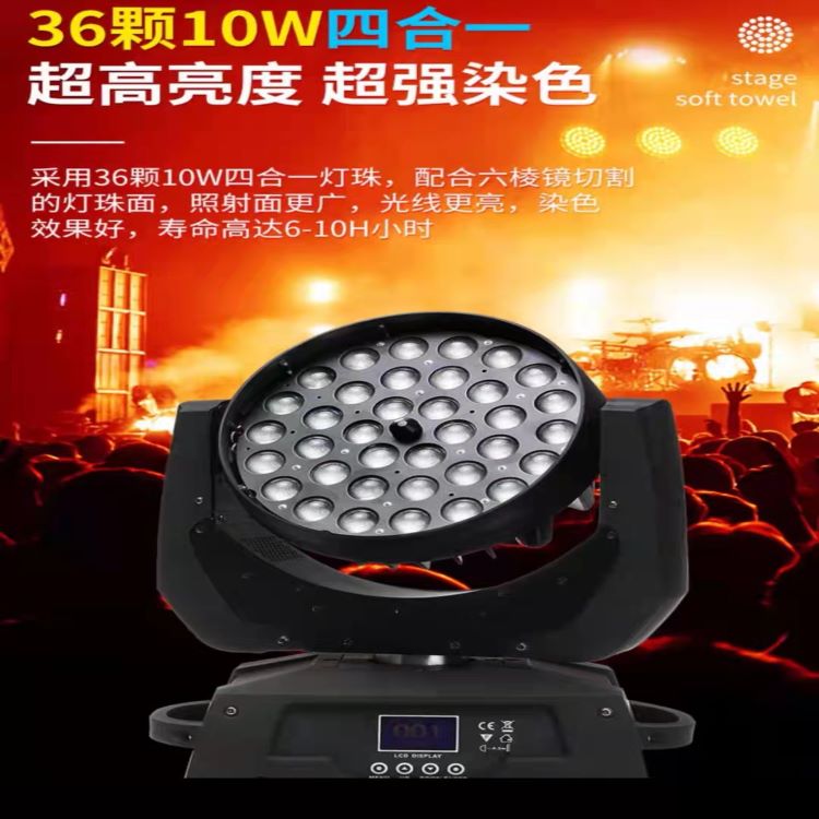 36 Moving Head Dyeing Lights LED Surface Lights LED Focusing Surface Lights Factory Direct Sales