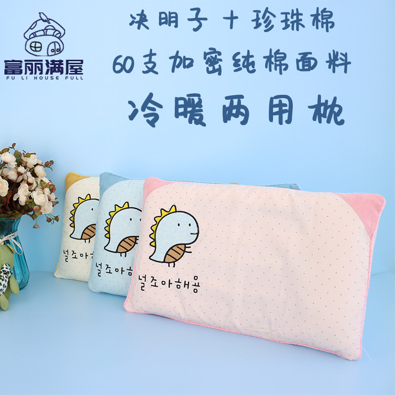 Children's pillow Pillow Cassiae Baby Baby Four Seasons Universal 6 months 3 years old 5 Kindergarten Primary students 7 exclusive