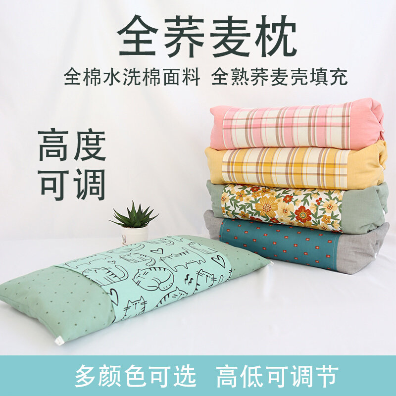Buckwheat Pillow Full Buckwheat Pillow Inner single Sleep comfort and breathable adjustable high and low Home Cervical spine soft and hard