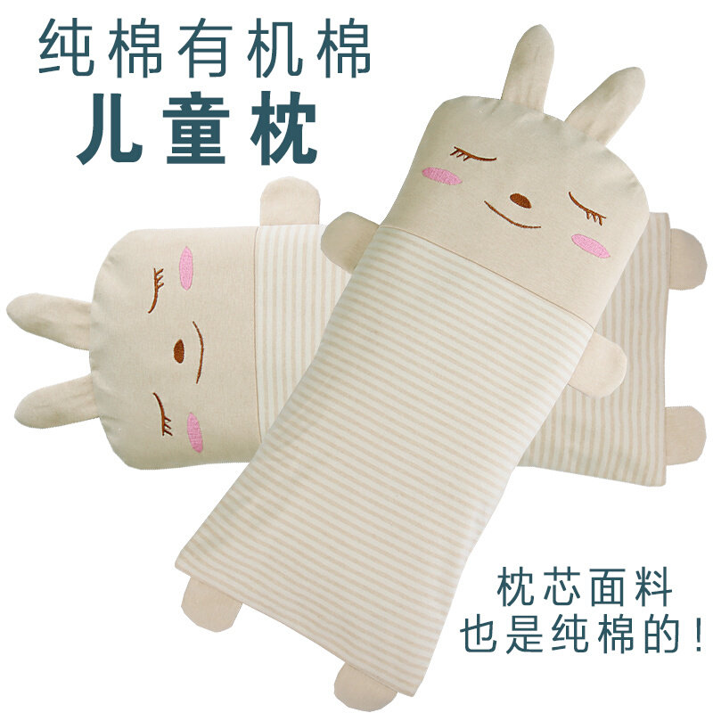 Organic cotton buckwheat children pillows 6 months 2 years 2 years old children Four Seasons Universal Elementary School Children Kindergarten Size