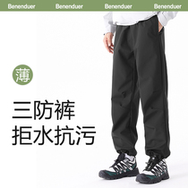 Banana down banana spring summer thin section punching pants male outdoor windproof and waterproof soft shell pants woman loose straight cylinder large size 3 anti-pants