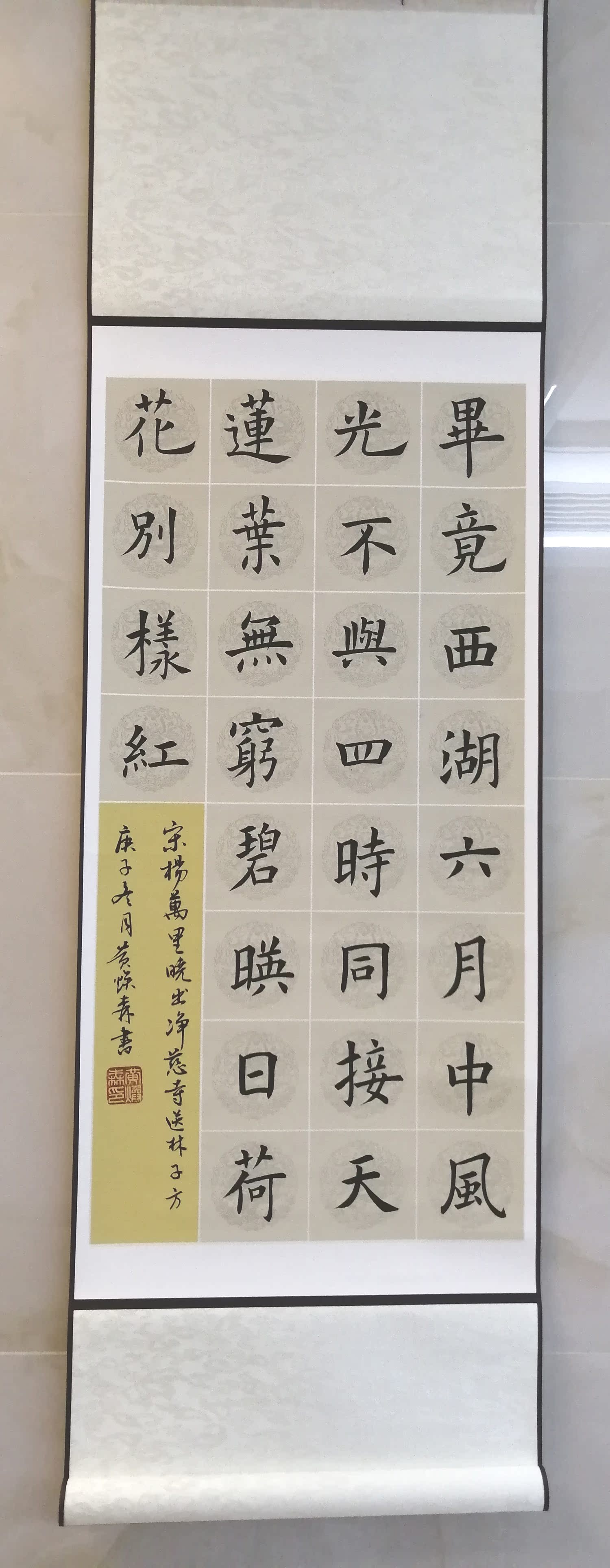 Yang Wan Poetry Eurobody Block Letters Handwritten Calligraphy Real Traces Scrolls Have Framed Living-room Bookroom Office