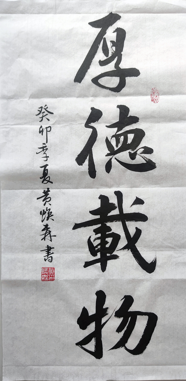 Thick Dod Handwriting Calligraphy Works Custom Brush Pen Real Trail Book Banner Living Room Decoration Office Hanging Painting-Taobao