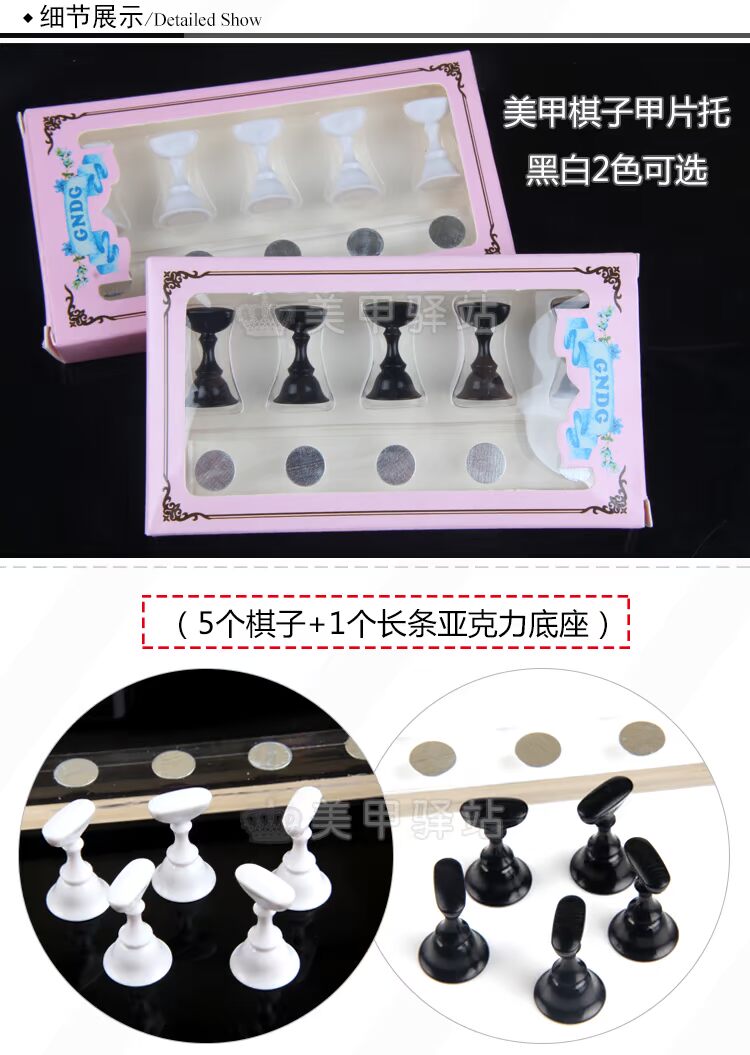 Nhật Bản net đỏ công cụ làm móng cờ vua hỗ trợ mảnh trong suốt cơ sở acrylic hình chữ nhật khung tập thể dục trọn bộ dụng cụ làm nail