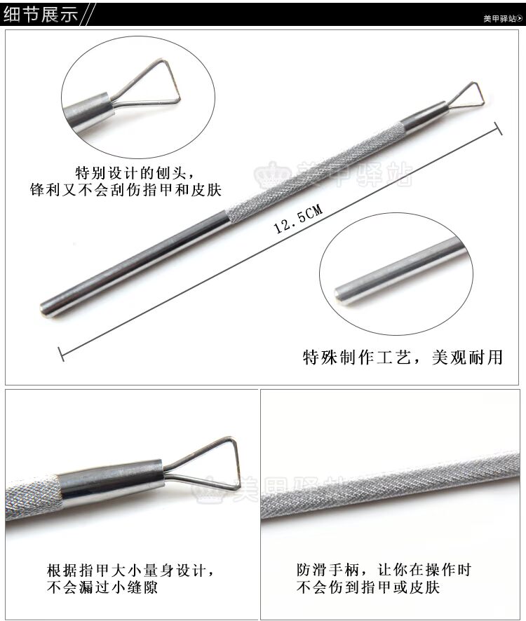 Nghệ thuật làm móng mới bốc dỡ dụng cụ làm móng tay loại bỏ keo dán keo quang trị liệu QQ móng thép đẩy tiện lợi đơn giản dỡ tải máy bào dụng cụ nail