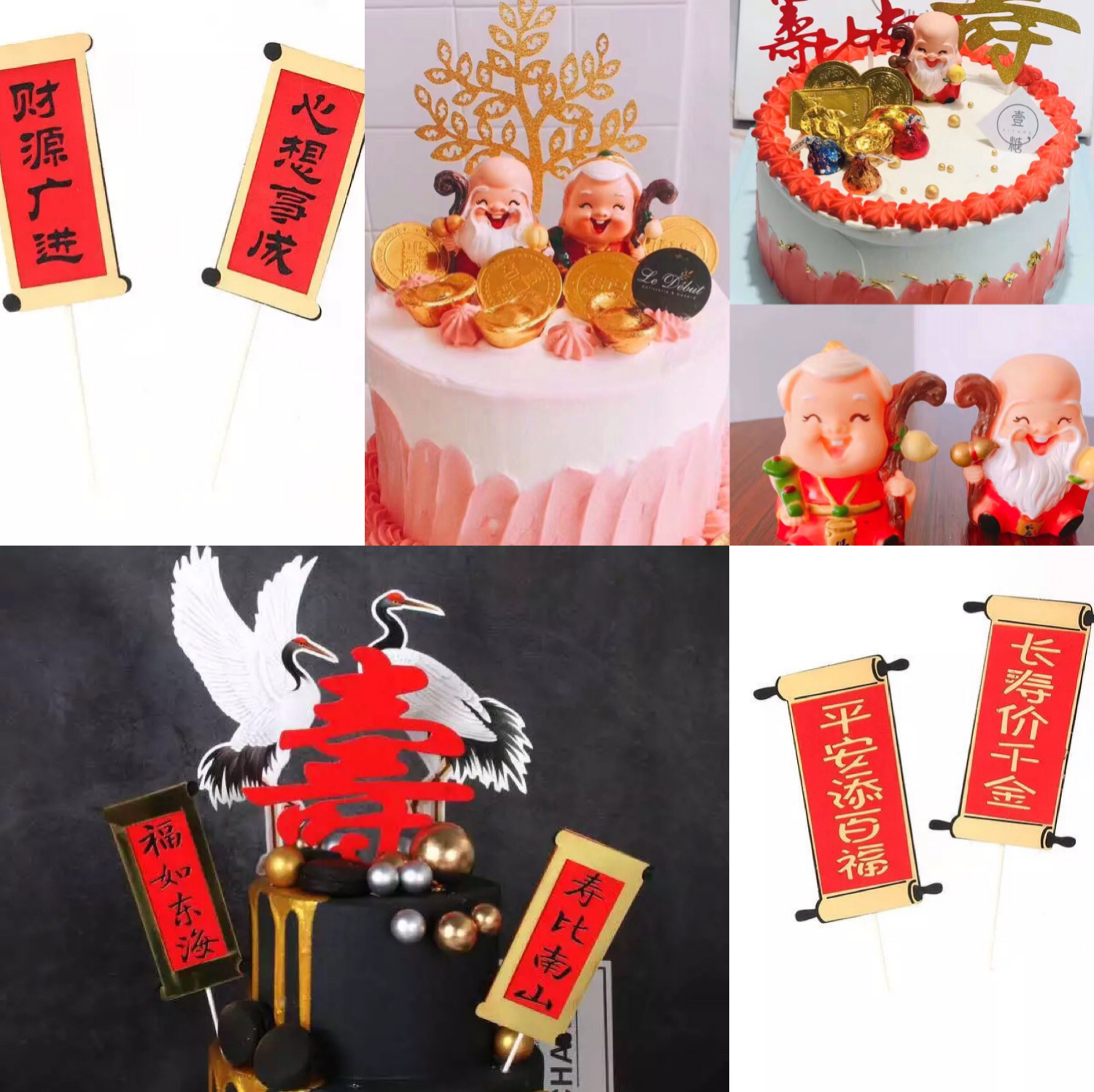 Cake Decoration Auspicious Clouds Flying Cranes Shou Gong Shou Po God of Wealth Shou Peach Insert Card Ornament Money Tree Shou Health and Longevity Couplet