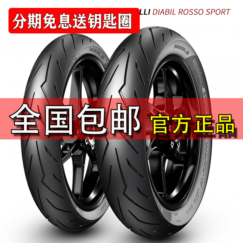 Double Endurance Tire Little Red Magenta 100 100 80110130140 80110130140 60 60 17 Demons 3 ½ Hot Melt