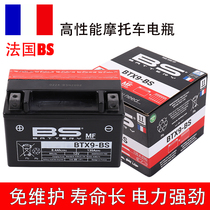 BS France ninja400 Battery Z400 battery high-performance soup shallow YTX9BS applicable gxs race chasing 600 yellow dragon