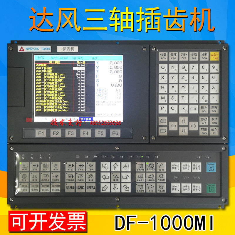 Nanjing Dafeng DF-1000Mi gear shearing machine Three-axis pulse gear shearing machine special gear hobbing machine CNC system spline