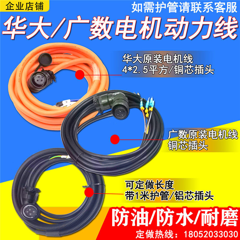 Wide number of KND Maxxin Huada motor power line power line encoder wire signal line CNC motor line