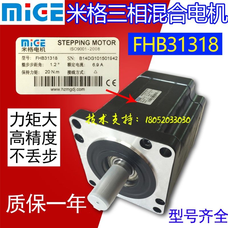 Hangzhou Mig stepper motor three-phase hybrid stepper motor HF31318 (130BYG350D) 20NM