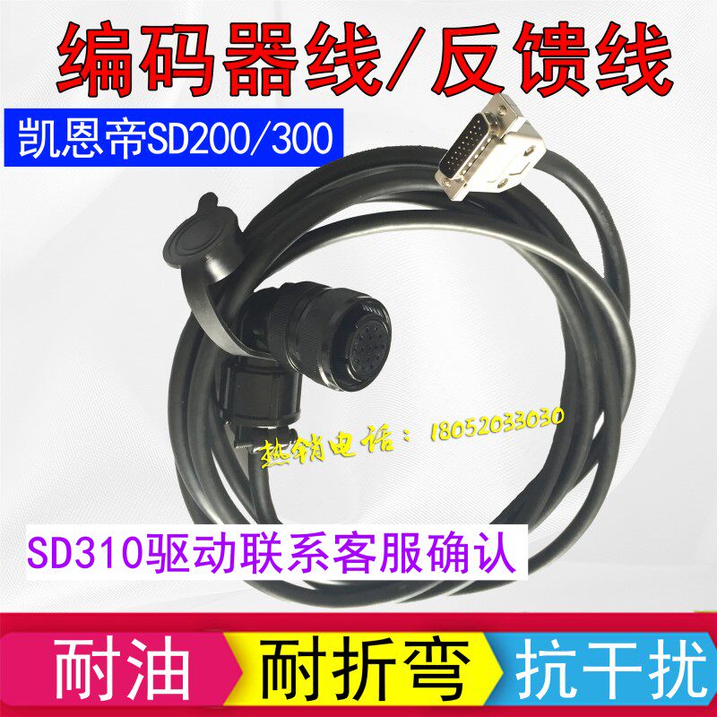 Kane imperii drives KND SD200 SD300 driver signal wire encoder line numerical control lathe feedback line