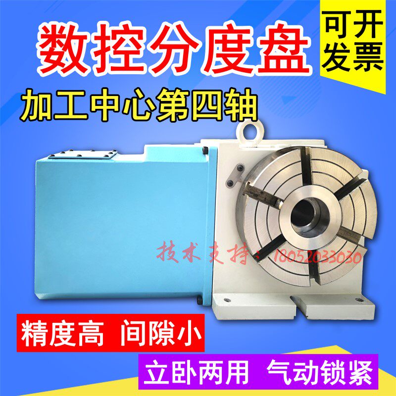 CNC indexing head A Axis rotating fourth Axis Fifth axis (with Chuck) CNC indexing disc