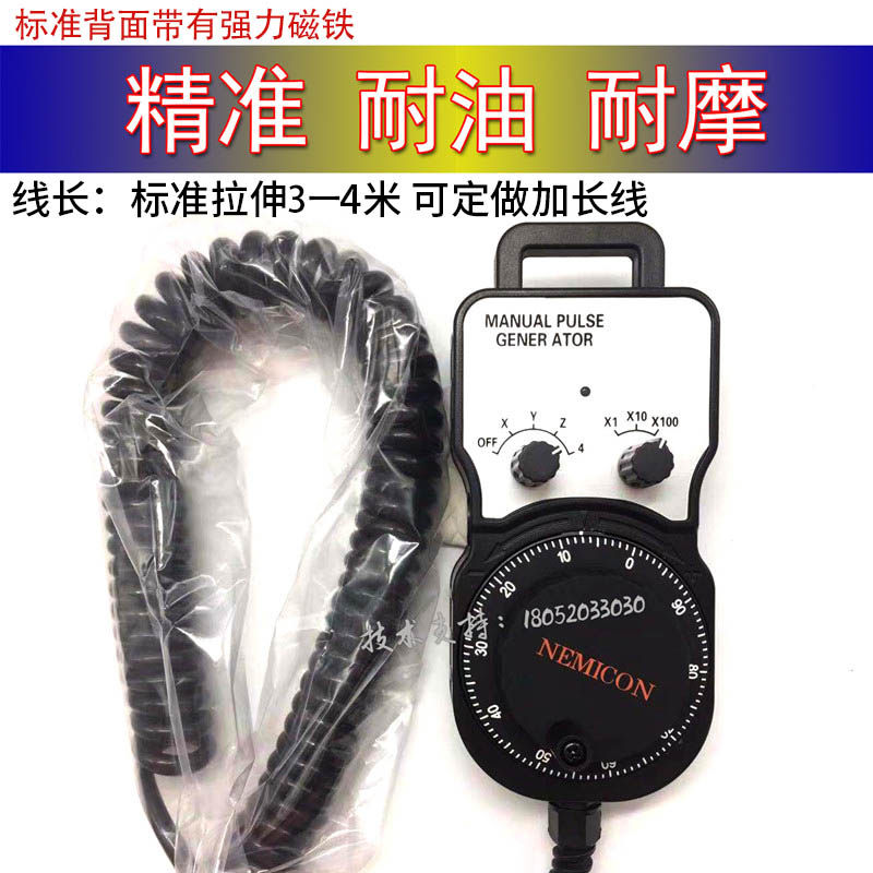 Inner secret control NEMICON electronic handwheel CNC milling machine machining center Fanuc Mitsubishi Saiyo hand vein