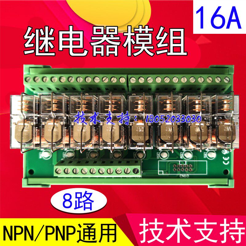 8-way OMRON relay module SANWO RELAY combined PLC DC amplifying board TKG2R-1E-K824