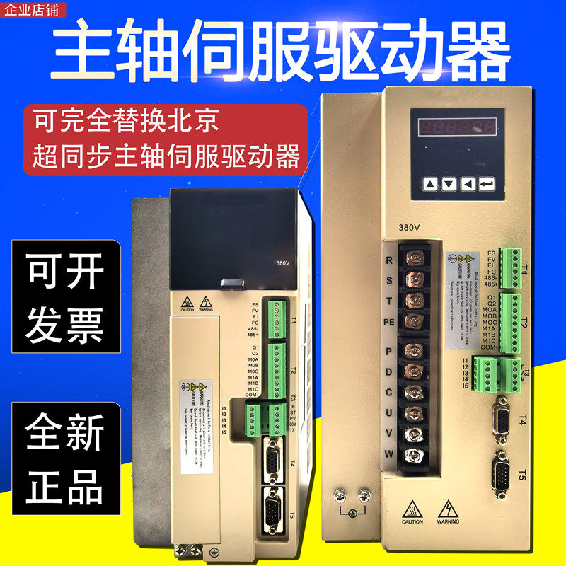 Replaces CTB Beijing super-synchronous spindle servo drive BKSC-45P5GS1 47P5GS Helong lathe