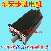 Nanjing Donghao Stepper Motor 8NM 12NM 16NM 20NM Donghao Stepper Motor