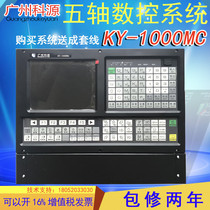 Guangzhou Keyuan KY1000MC CNC system KT1000TC 5-axis lathe machining center milling machine CNC system
